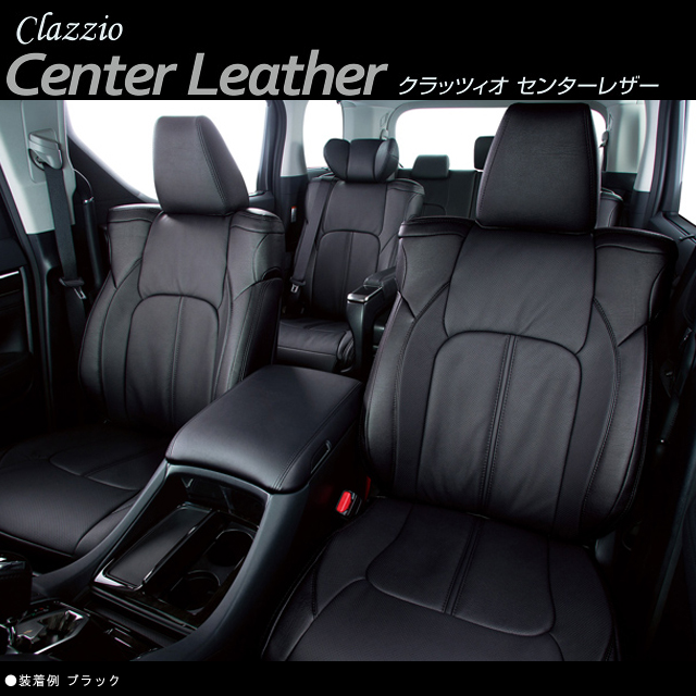 在庫大人気 CLAZZIO Center Leather クラッツィオ センターレザー シートカバー トヨタ ノア ZRR70W ET-1567  送料無料（北海道・沖縄・一部離島除く） フジ スペシャルセレクション 通販 PayPayモール