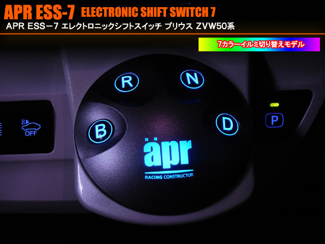 APR エレクトリックシフトスイッチ7 Electronic Shift Switch7 ZVW30 